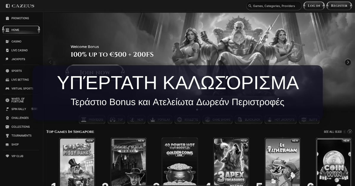 Cazeus Casino Ελλάδα - Online καζίνο